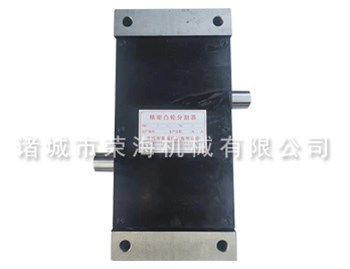 凸輪分割器批發(fā)給您講講，榮海專注生產(chǎn)凸輪分割器，廠家定制批發(fā)